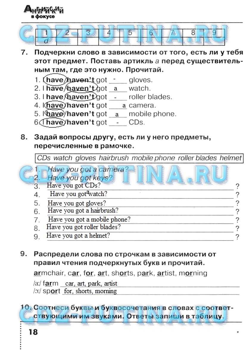 Гдз решебник по английскому языку 2 класс быкова, поспелова сборник упражнений просвещение