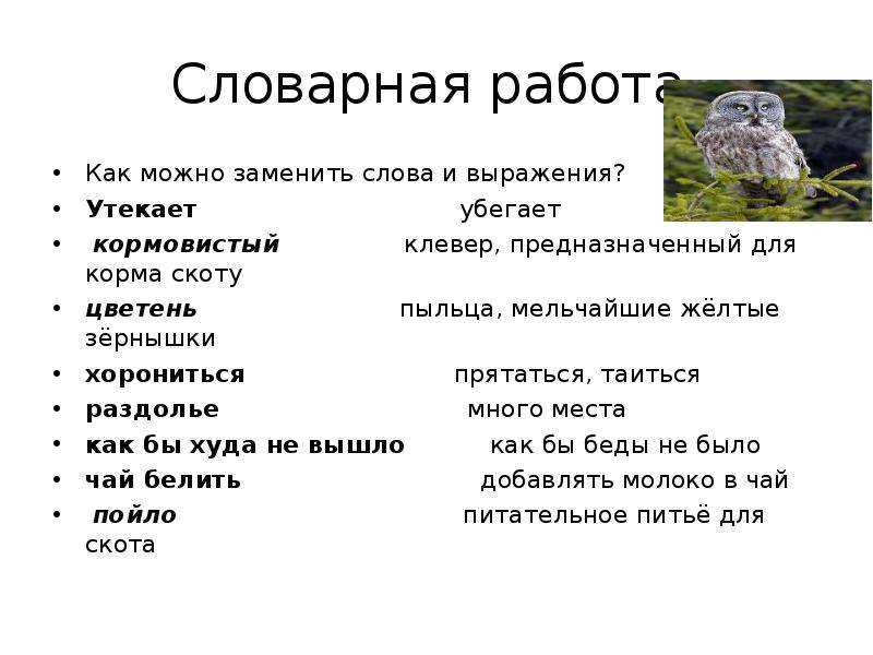 Решебник к учебному пособию: литература 2 класс бойкина, виноградская - рабочая тетрадь