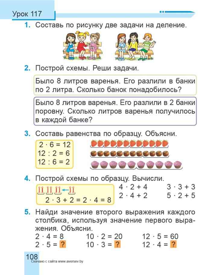 Гдз и решебник математика 2 класс моро, бантова, бельтюкова - учебник