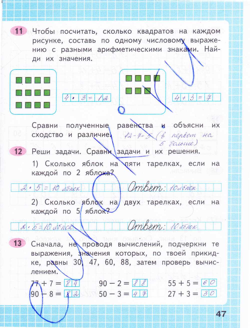 Гдз: математика 2 класс моро, бантова, бельтюкова - учебник