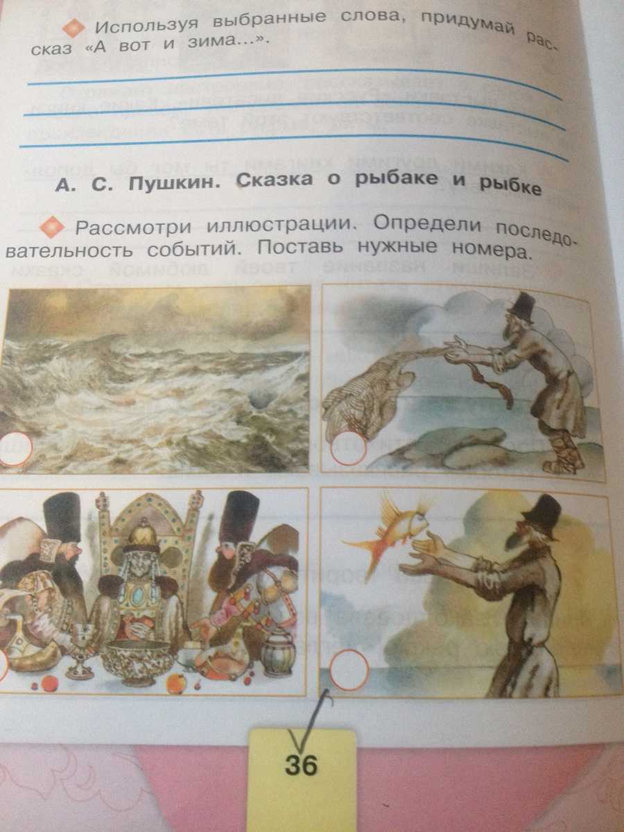 Литературное чтение 2 класс стр 101 вопрос 7 составить план к рассказу - граматика и образование на napishet.ru