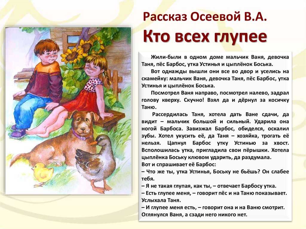 Лиса и тетерев. лиса и журавль  (2 класс, климанова, 1 часть)