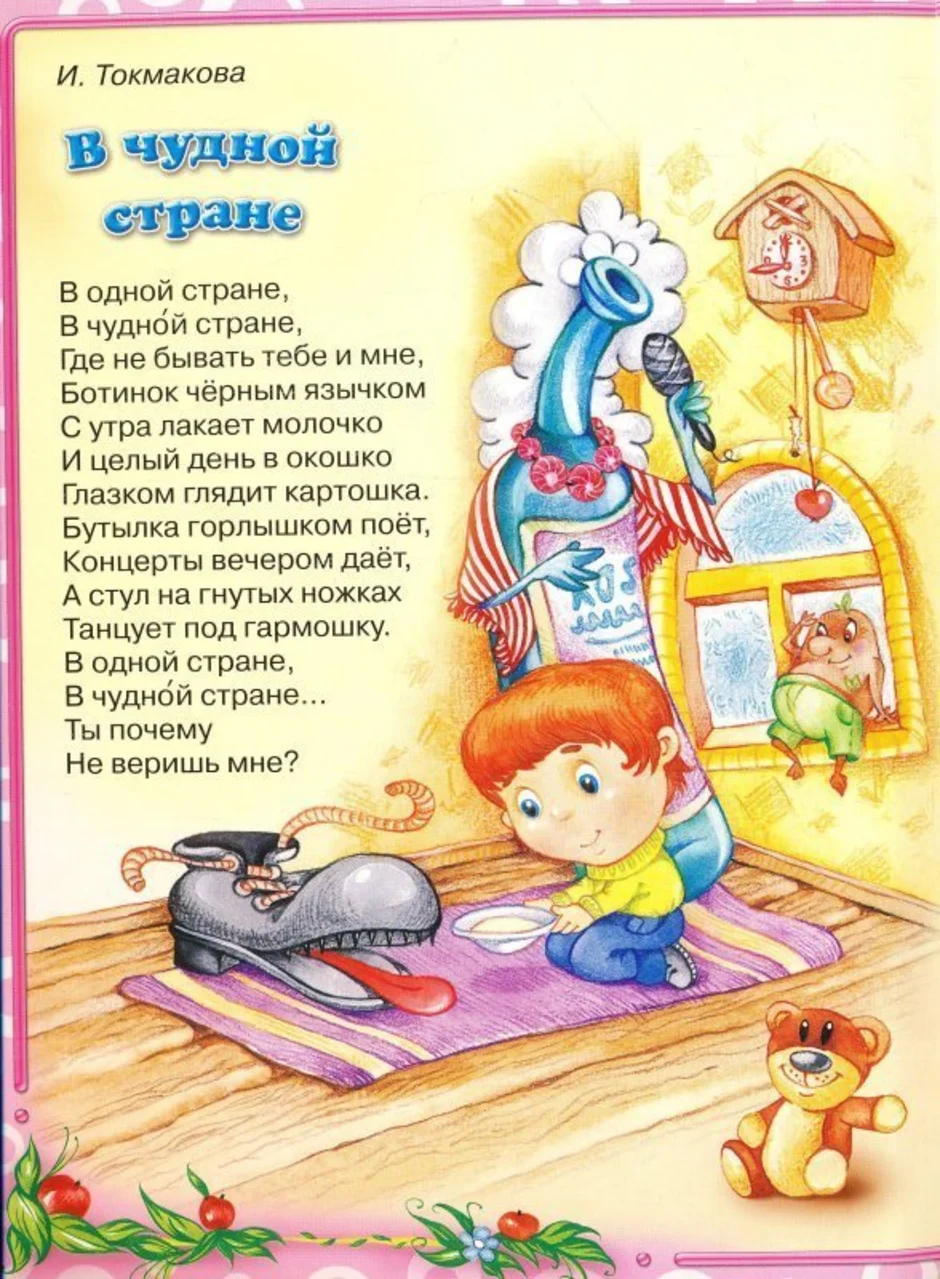 Учёный петя стр. 180. литературное чтение 2 класс