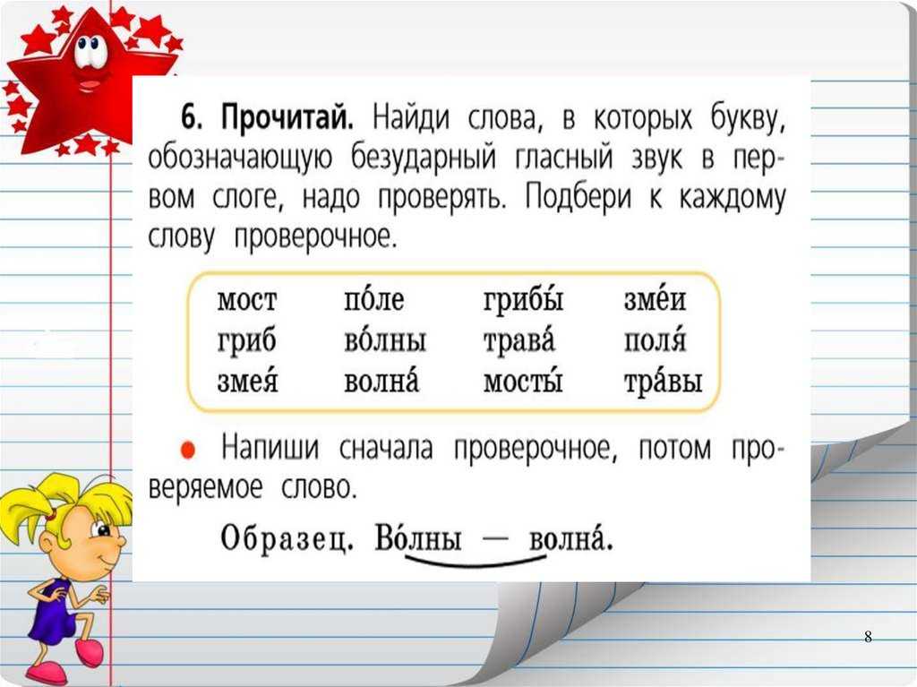 Русский язык 1 класс - авторы в.п. канакина, в.г. горецкий