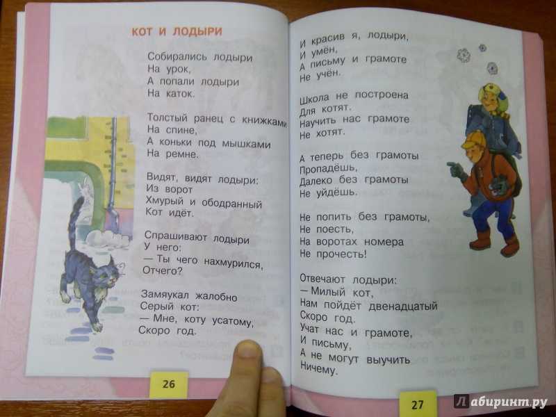 Гдз литературное чтение для 2 класса климановой, горецкого