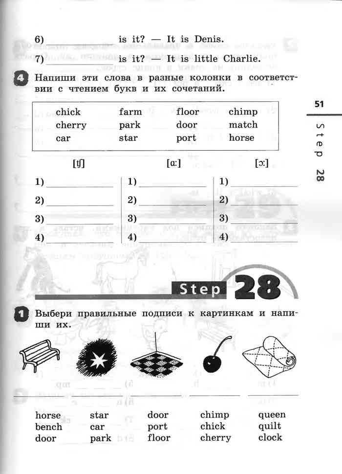 Гдз английский язык 2 класс афанасьева, михеева - рабочая тетрадь