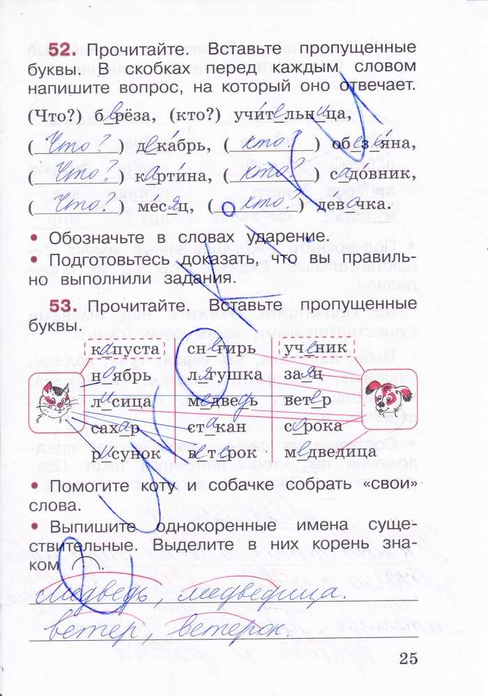 Гдз по литературному чтению 2 класс рабочая тетрадь ефросинина 1, 2 часть