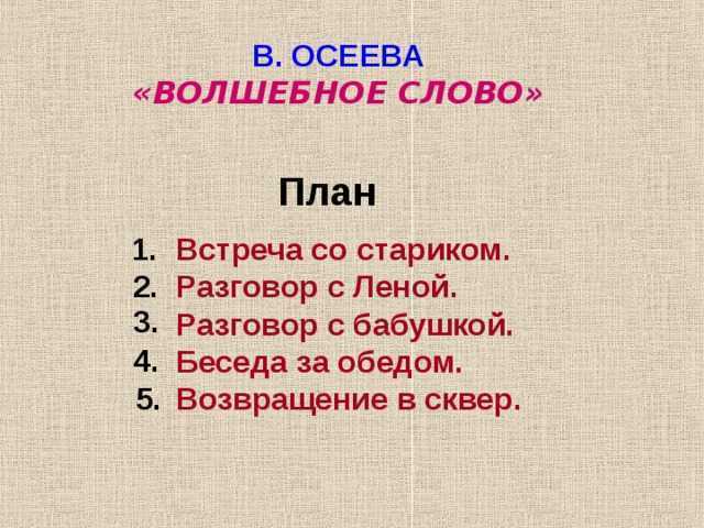 ГДЗ Литературное чтение 2 класс часть 2 Климанова страница 92 Номер Что делает произведение смешным комические ситуации веселые герои юмор смешные слова и выражения введение небылиц и перевёртышей употребление слова в переносном значении