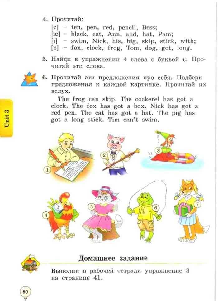 Гдз рф - готовые ответы по английскому языку для 2 класса  биболетова м.з., денисенко о.а. enjoy english  дрофа