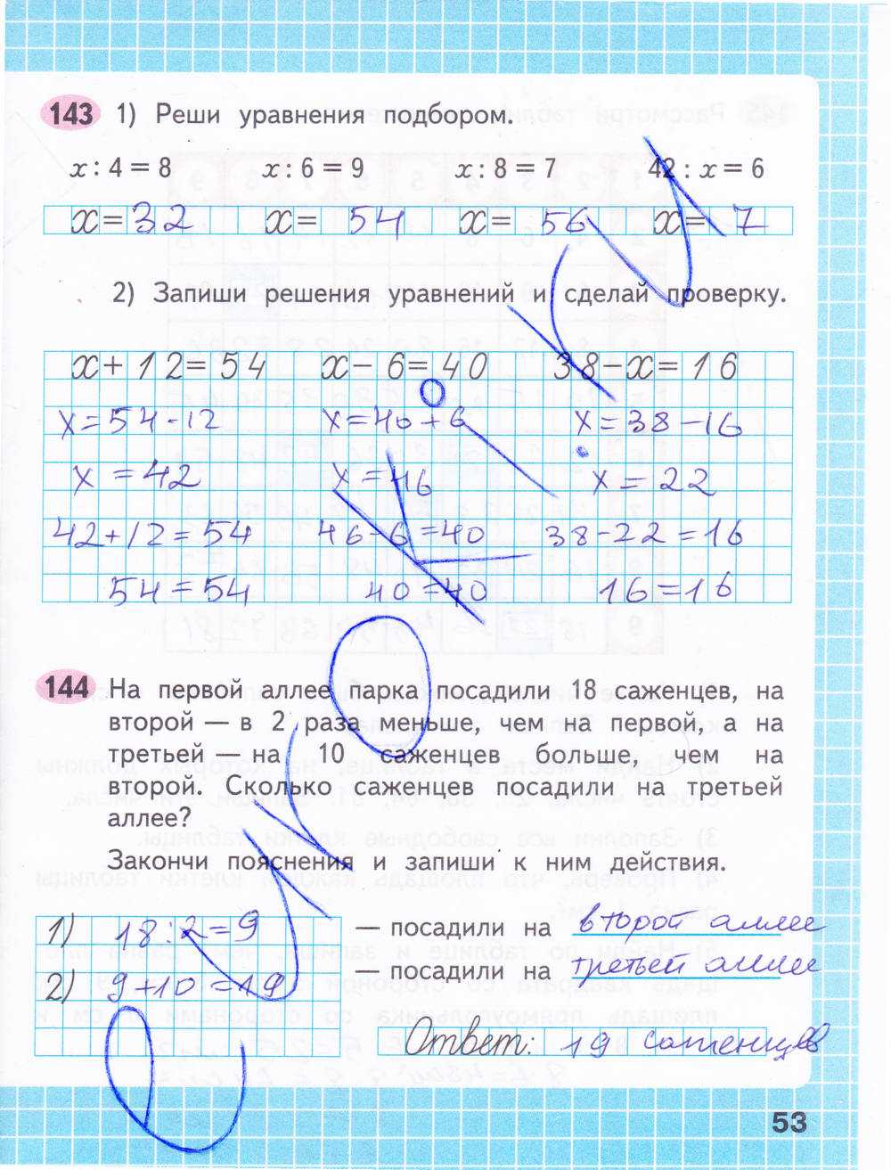 Решебник по математике 2 класс  м.и. моро, м.а. бантова