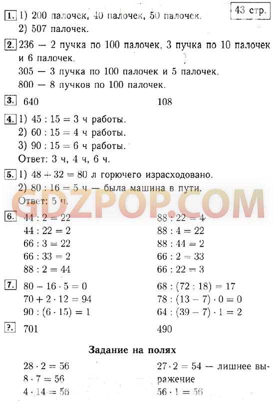 Гдз и решебник математика 2 класс моро, бантова, бельтюкова - учебник