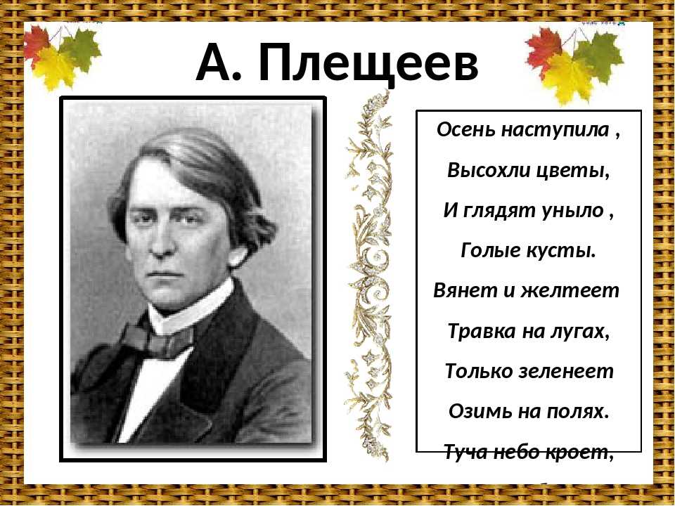 Люблю природу русскую. осень стр. 30 — 33