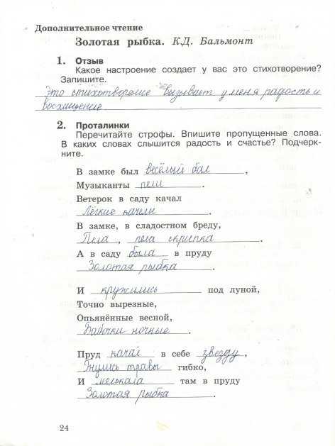 Люблю природу русскую. осень (с. 22 — 23) |  волжский класс