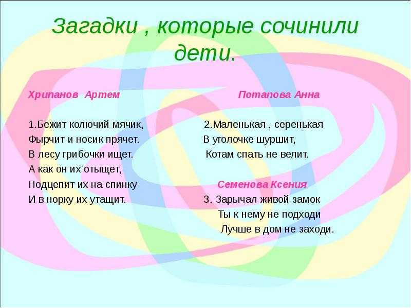 Загадки с ответами, 1-2 класс короткие. литературное чтение