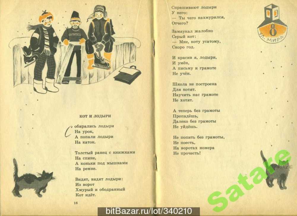Что представляет из себя быт 2 класс литературное чтение и какие задачи решает - povoprosyguru.ru