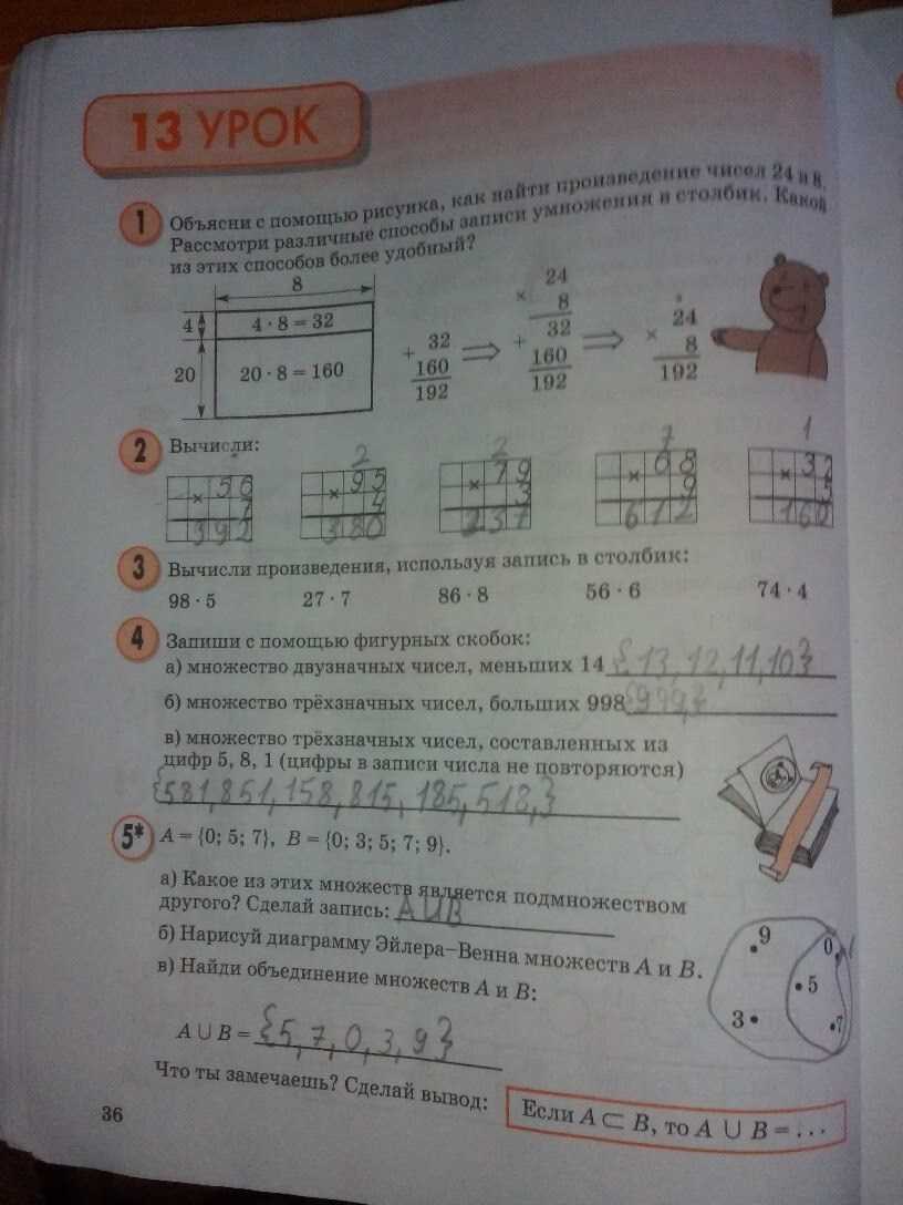 ГДЗ учебник по математике 2 класс Петерсон Урок 37 Прямая Луч Отрезок Номер 2 Начерти в тетради прямую, луч и отрезок Обозначь их