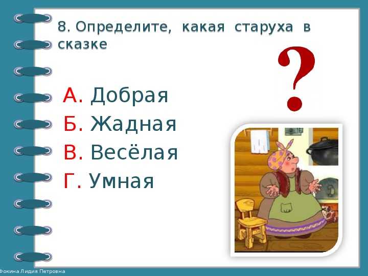 Гдз к литературному чтению 2 класс, учебник, 1 часть, климанова, школа россии устное народное творчество с.13-64 - страница 3
