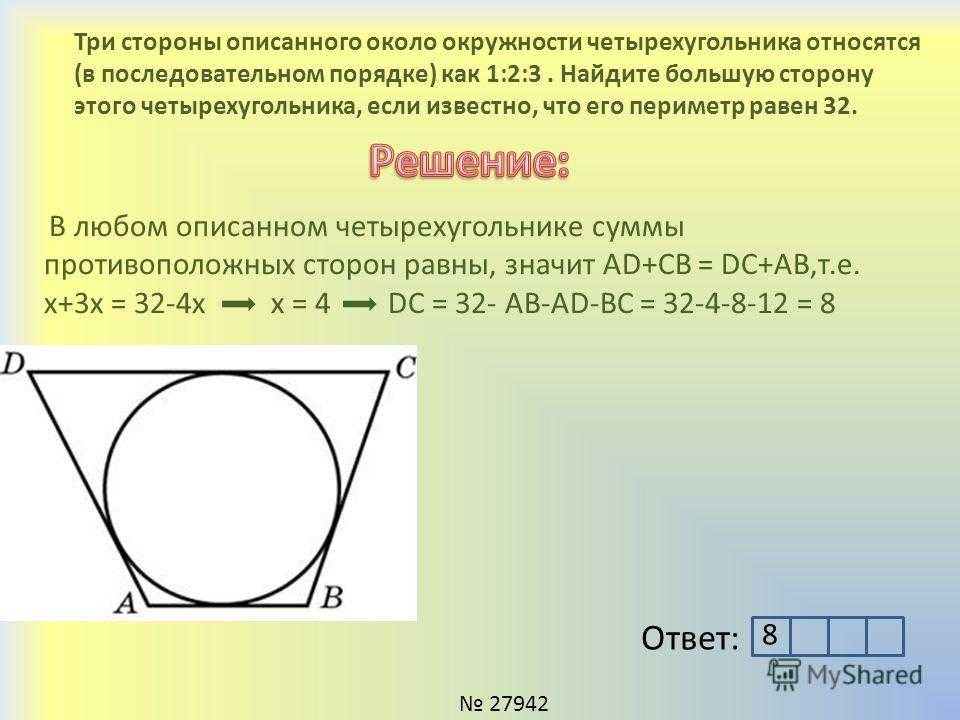 Гдз по математике за 2 класс  м.и. моро