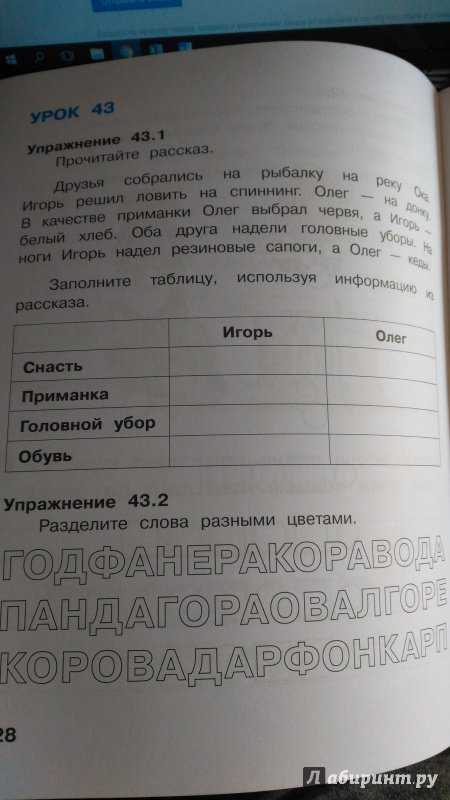 Гдз по информатике 2 класс - рабочая тетрадь - 2 часть
