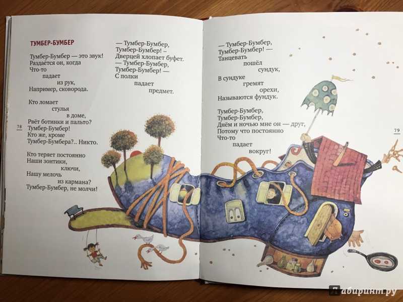 Гдз к литературному чтению 2 класс, учебник, 1 часть, климанова, школа россии 2019 - игры плюс гдз