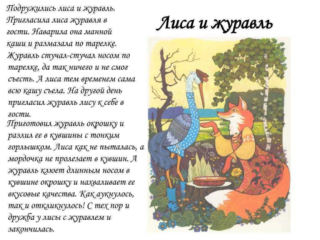 Гдз литературное чтение 2 класс климанова, ответы 1,2 часть