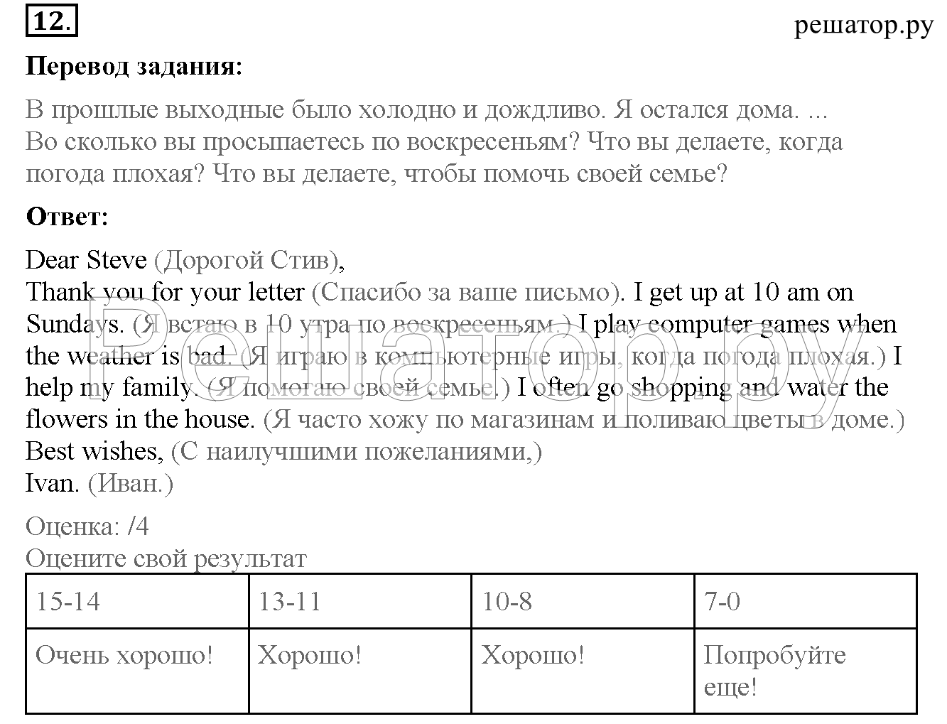 Гдз решебник по английскому языку 2 класс биболетова, денисенко, трубанева учебник дрофа