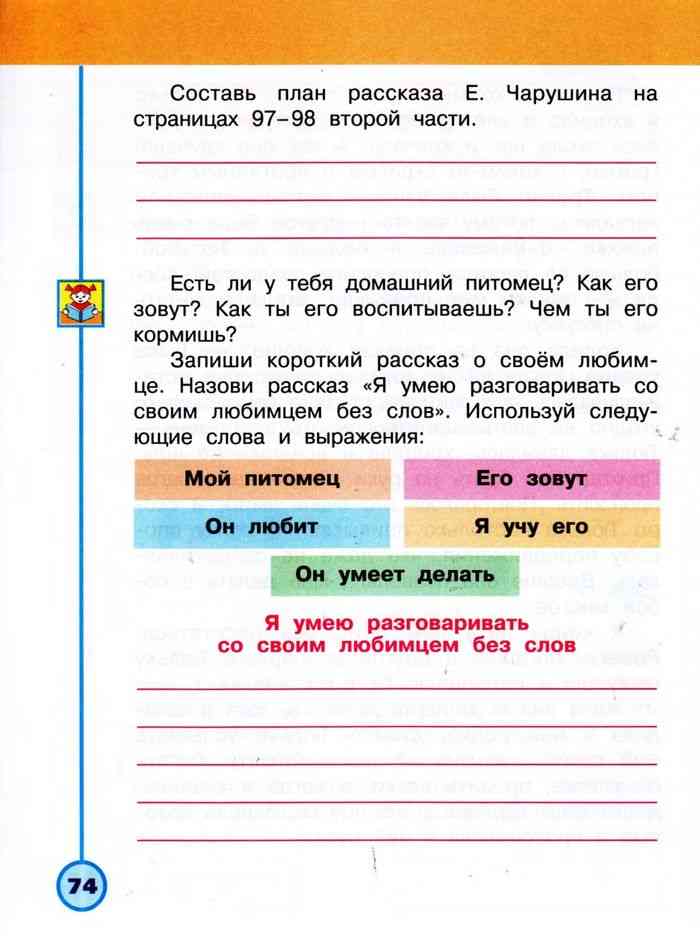 Литературное чтение т ю коти.
