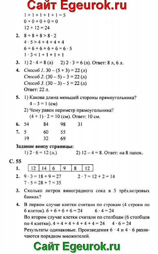 Проверочная контрольная по математике 2 класс