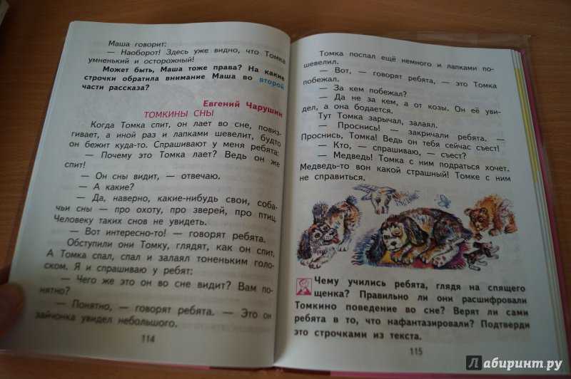 Учебник по литературному чтению 2 класс климанова, горецкий, голованова