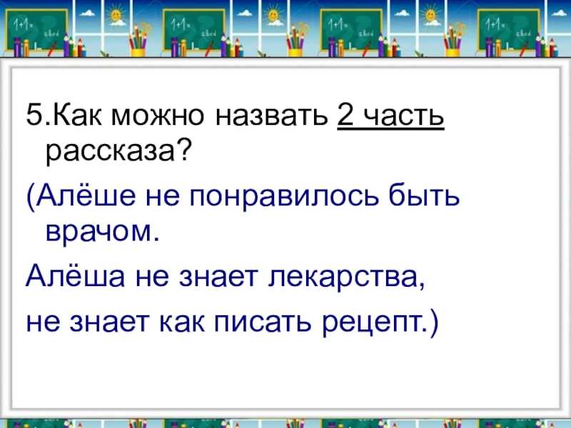 Гдз решебник рабочая тетрадь литература 2 класс начальная школа xxi века ефросинина