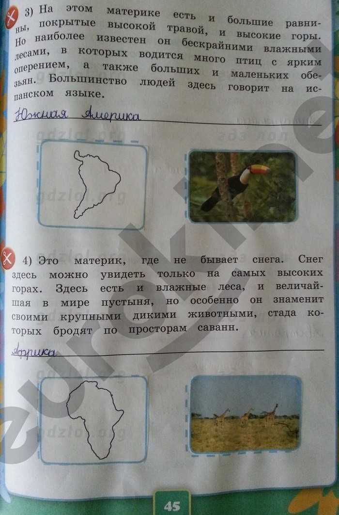 Гдз - онлайн ответы на gdz.today
