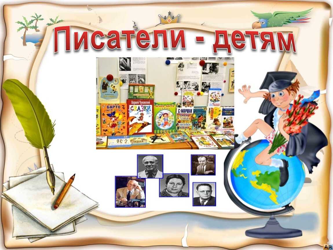 Гдз по литературному чтению за 2 класс климанова, горецкий. учебник часть 1, 2 (школа россии)