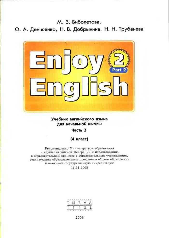 Гдз по английскому языку 2 класс  биболетова  enjoy english