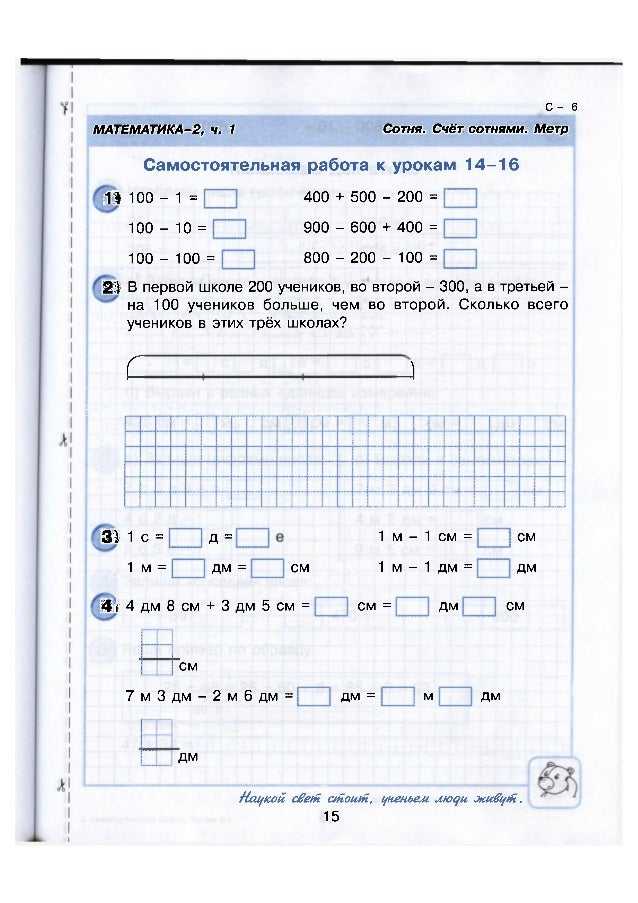 Гдз: математика 2 класс петерсон - учебник