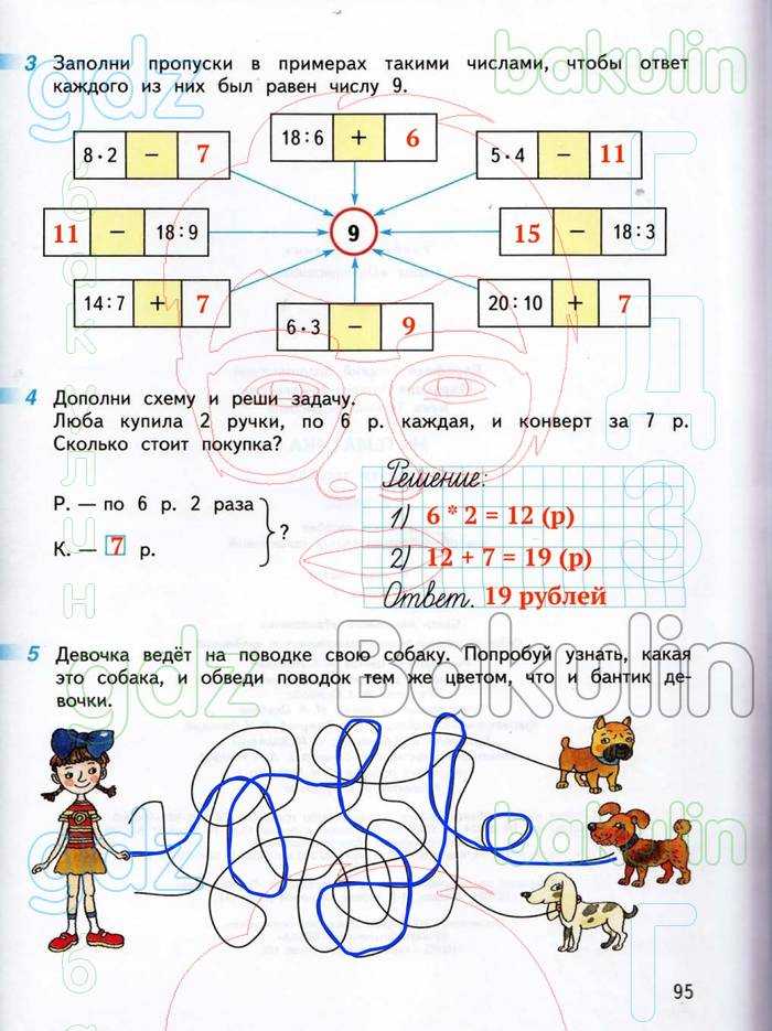 Гдз по математике 2 класс  дорофеев г. в.