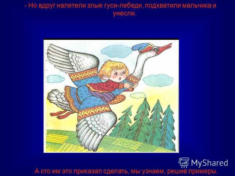 Гдз  литературное чтение для 3 класса климановой, горецкого