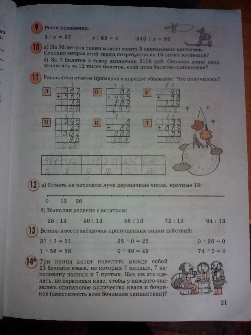 Гдз по математике 2 класс учебник петерсон 1 часть - стр 40