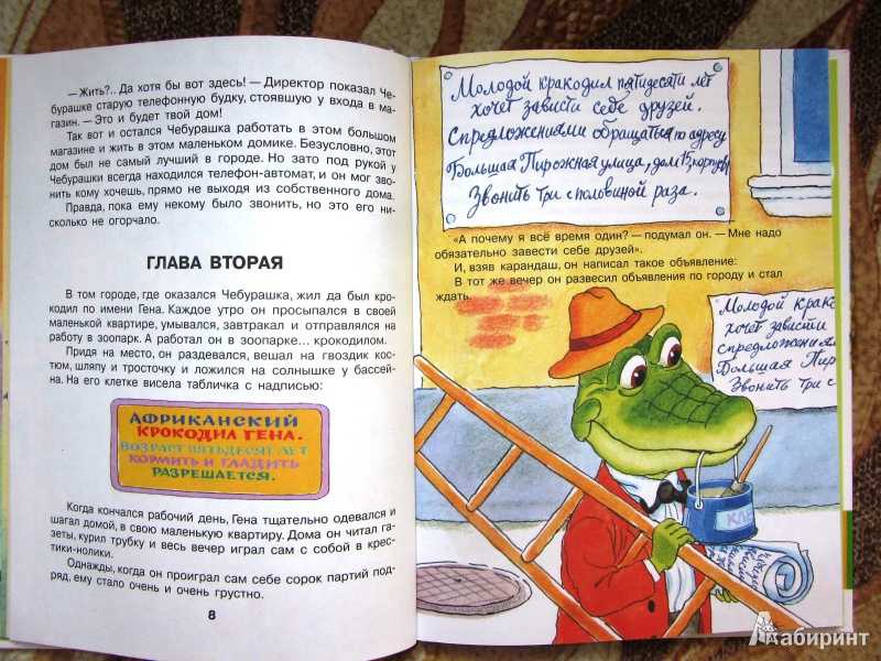 Гдз литературное чтение 2 класс климанова, ответы 1,2 часть