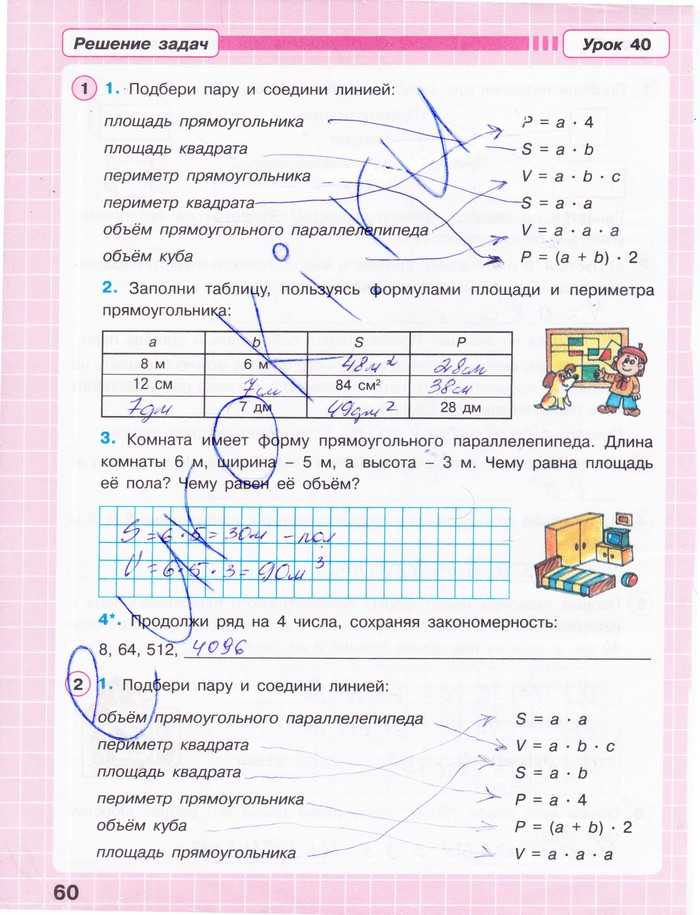 Гдз по математике 2 класс петерсон задание 2 урок 42 часть 2