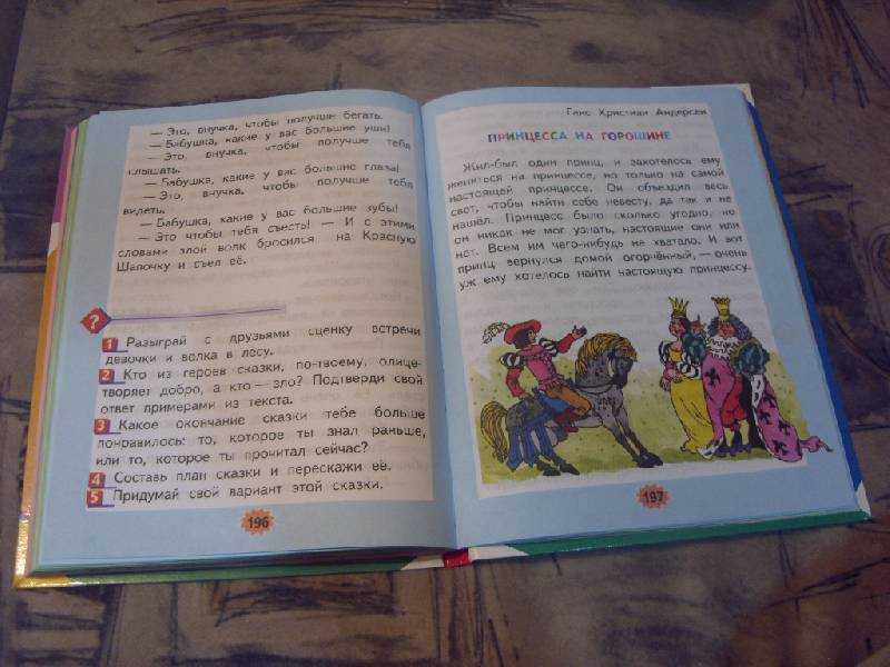 Урок родная литература 2 класс. Литературное чтение родная речь. Родная речь 2 класс учебник. Родное литературное чтение 2 класс.