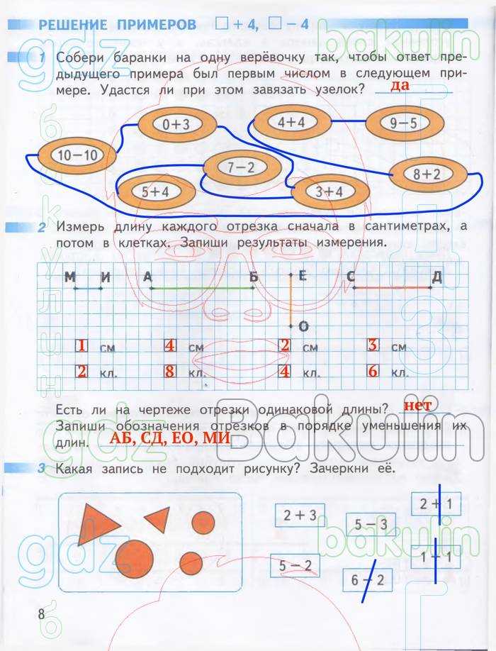 Стр. 33 - гдз математика 2 класс учебник моро часть 2