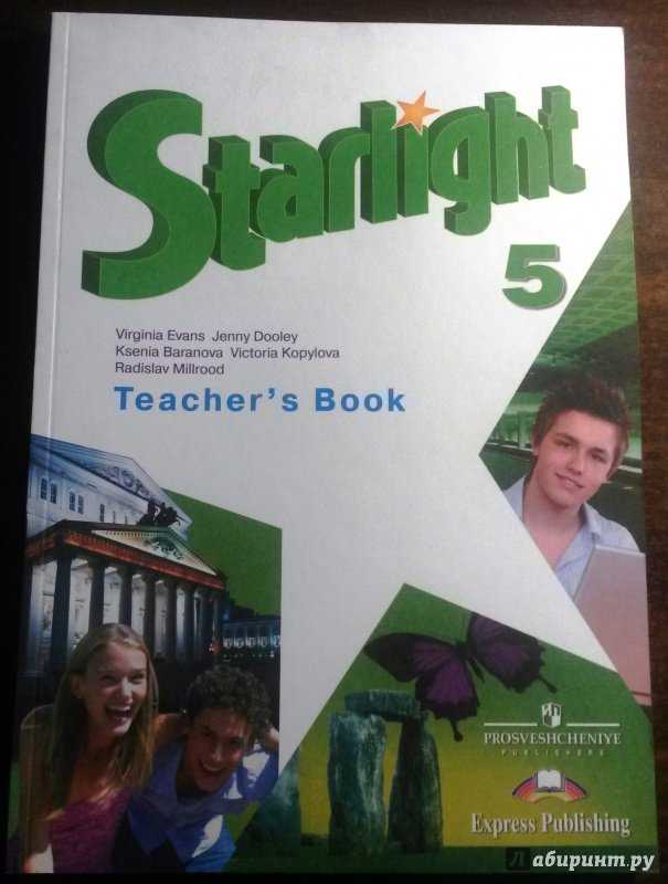Ответы по английскому языку за 2 класс starlight, рабочая тетрадь, 1 часть (быкова, дули) гдз