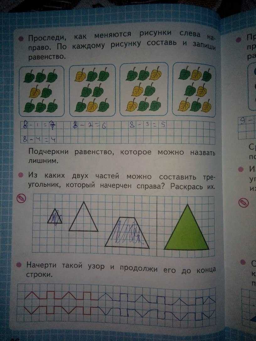 Математика. 2 класс. ответы к заданиям