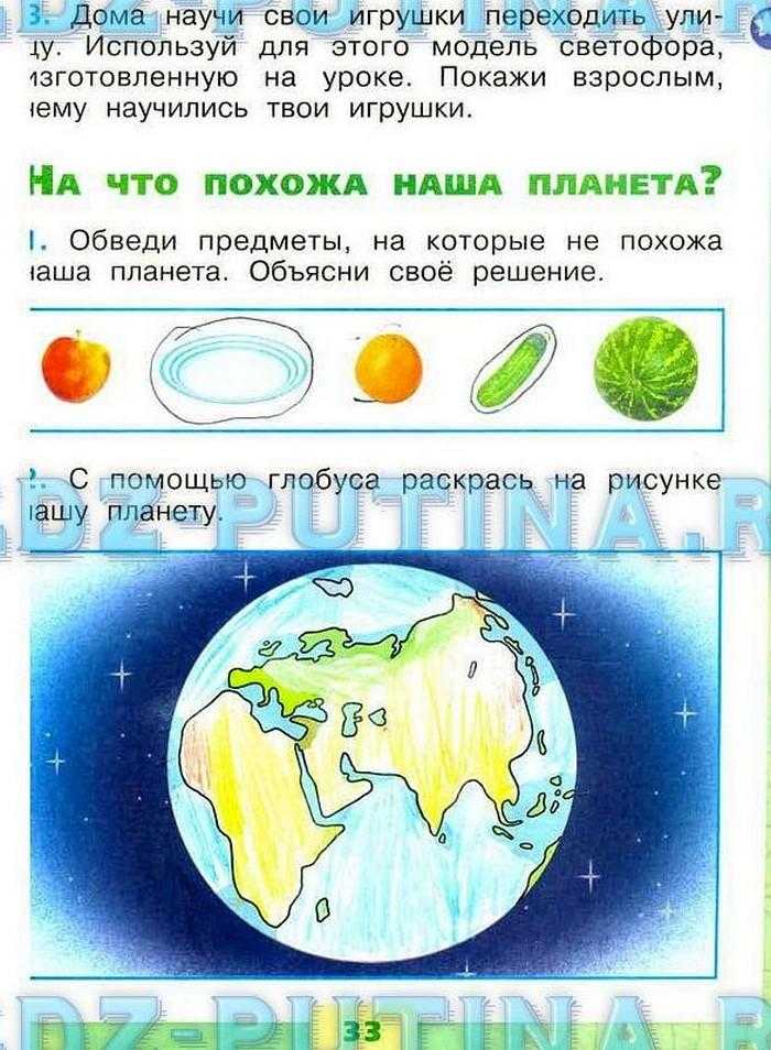 ГДЗ учебник по окружающему миру 1 класс часть 1 Плешаков страница 60 Номер 1 Вспомните, как нам помогает электричество Назовите предметы, составляющие пары Отметьте фишками электроприборы