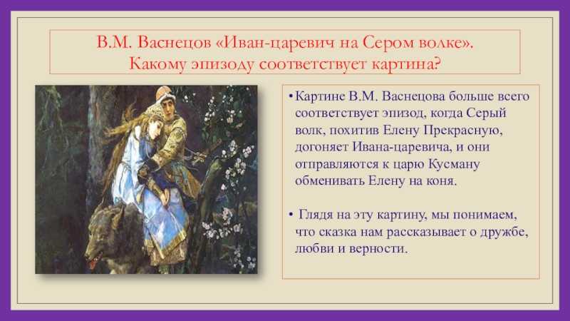 Ответы учебник литературное чтение климанова 2 класс часть 1, 2