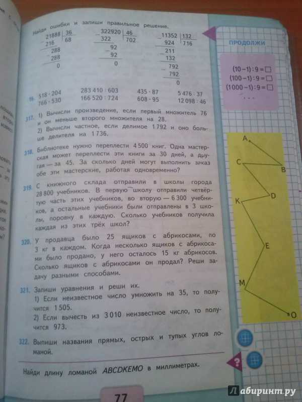 Гдз по математике за 2 класс  школа россии м.и. моро, м.а. бантова