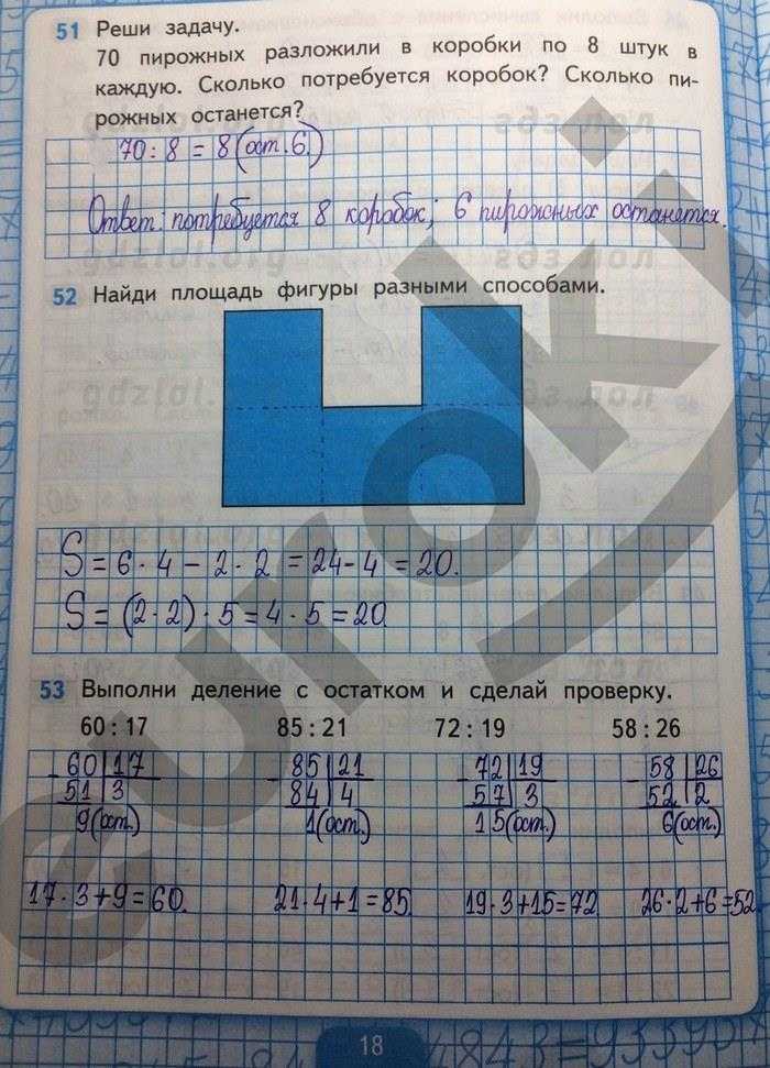 Проверочная контрольная математике 2 класс