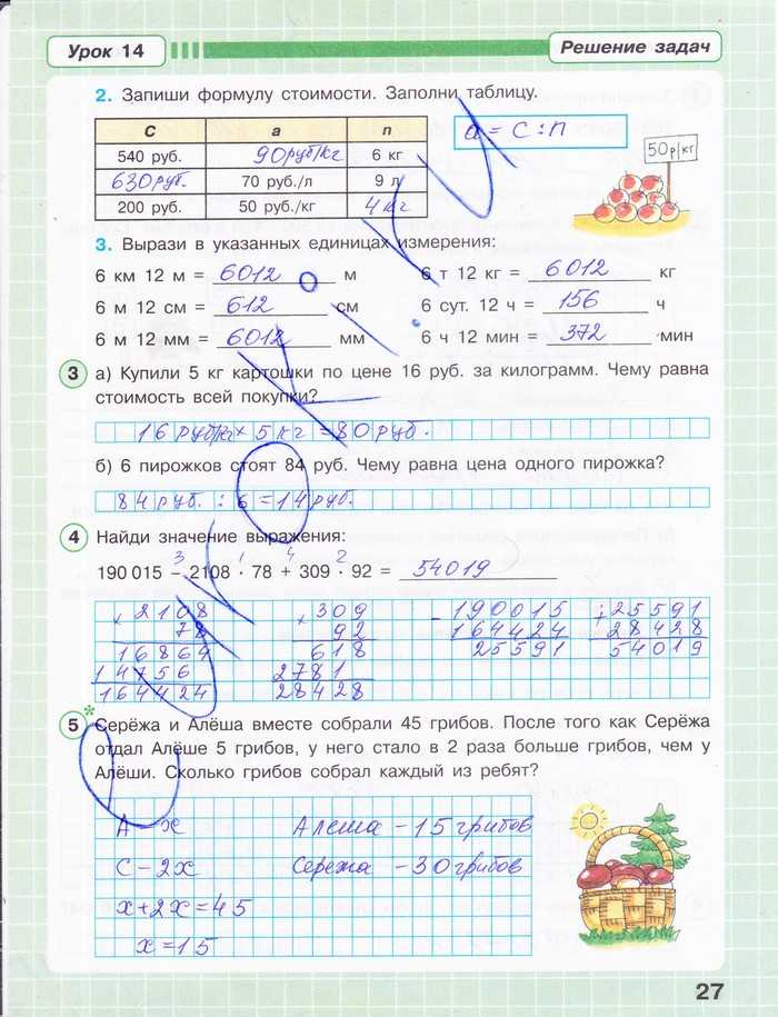 Ответы по математике 2 класс рабочая тетрадь петерсон учусь учиться  часть 1, 2, 3 ювента