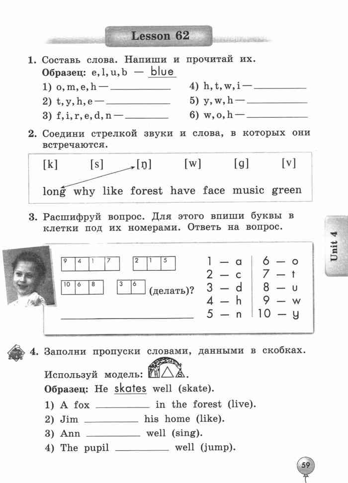 Гдз и решебник английский язык 2 класс биболетова, денисенко, трубанева - учебник
