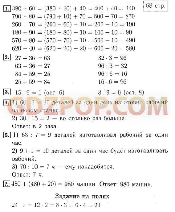 Гдз и решебник математика 2 класс моро, бантова, бельтюкова - учебник